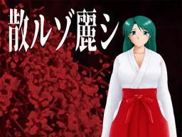 Chiruzo Uruwashi
