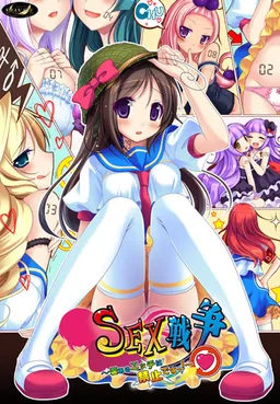 Sex Sensou ~Ai Aru Ecchi wa Kinshi Desu!~