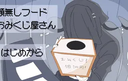Kaonashi Hood Omikujiya-san