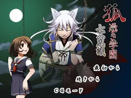 Kitsunetsuki Gakuen Nanafushigi