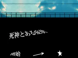 Shinigami to Aru Shoujou