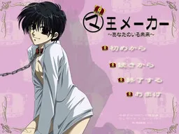 Maou Maker ~Anata no Iru Mirai~