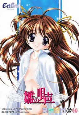 Hina-chan no Utagoe