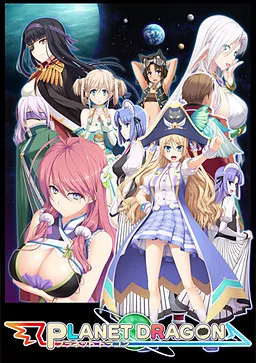 Planet Dragon