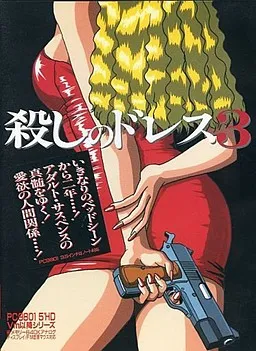 Koroshi no Dress 3