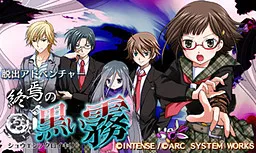 Dasshutsu Adventure: Shuuen no Kuroi Kiri