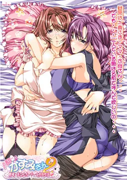 Hitozuma♪ Kasumi-san 2 ~Oku-sama - Miboujin Owner to Kyoudou Seikatsu~