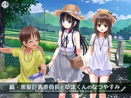 Zoku Kurokami Kyonyuu Iinchou to Souta-kun no Natsuyasumi