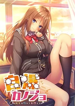 Jibaku Kanojo ~Kanojo wa Kakurete Mimodaeru~