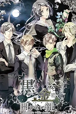 Kuro to Kin no Akanai Kagi.