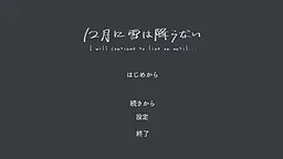 12gatsu ni Yuki wa Furanai