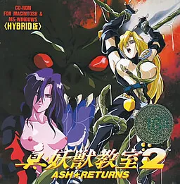 Shin Youjuu Kyoushitsu 2 ASH★RETURNS