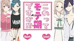 Kore tte Moteki Desu ka!?