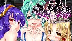 Moriya Osen ~Kegare ni Nureru Arahitogami~