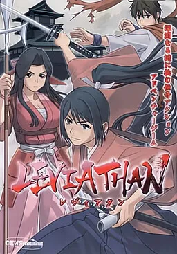 LEVIATHAN