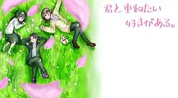 Kimi to Kasanetai Suki ga Aru.