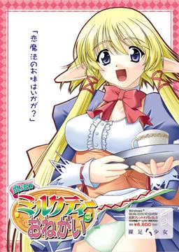 Mahou no Milk Tea ni Onegai