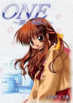 ONE ~To the Radiant Season~