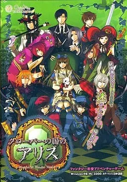 Clover no Kuni no Alice ~Wonderful Wonder World~