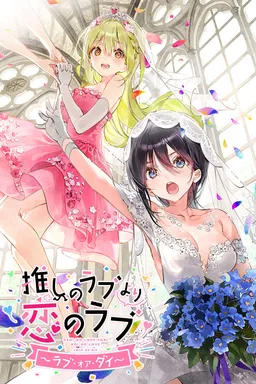 OshiRabu: Waifus Over Husbandos ~Love･or･die~