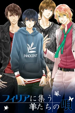 Philia ni Tsudou Hitsuji-tachi no Uta