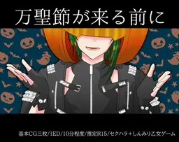 Bansei Setsu ga Kuru Mae ni