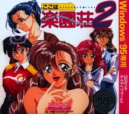 Return to Paradise Heights