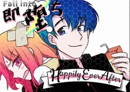 Fall into Happily Ever After