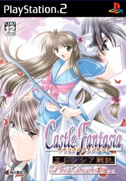 Castle Fantasia ~Erencia Senki~