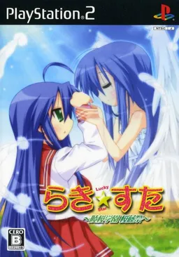 Lucky☆Star ~Ryouou Gakuen Outousai~