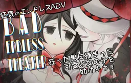 BAD ENDLESS THEATER