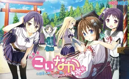 Koinaka -Koinaka de Hatsukoi x Nakadashi Sexual Life-