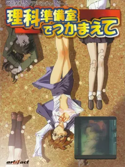 Rika Junbishitsu de Tsukamaete
