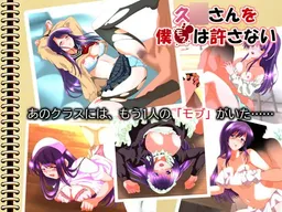 Kubo-san o Mob wa Yurusanai