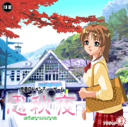 Shishuuya