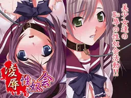 Dorei Seitokai