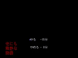 Mure no Hanashi