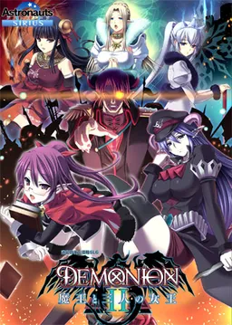 Demonion 2 ~Maou to Sannin no Joou~