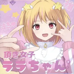 Itadaki Joshi Lala-chan