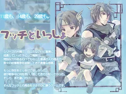 Futch to Issho