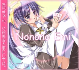 Nonono Emi