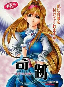 Kiseki ~Maigo no Tenshi~