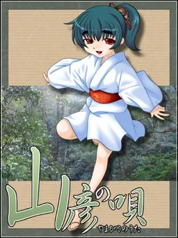 Yamabiko no Uta