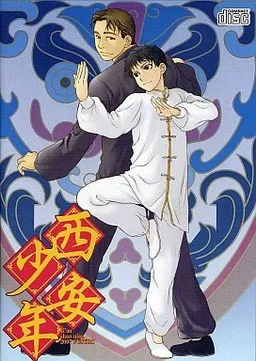 Xian Shounen