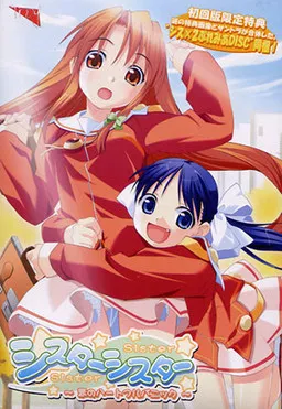 Sister Sister ~Koi no Heartful Panic~