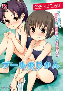 Pool no Jikan Sukumizu Fuyouron 2