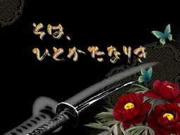 Sowa, Hitokata Nari Ki