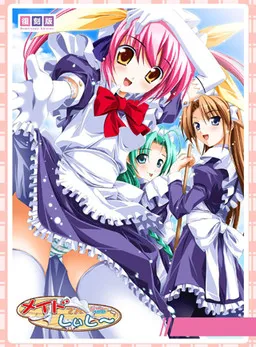 Maid-san She See