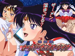SSR (Sailo* Sex Rave) Mars Hen