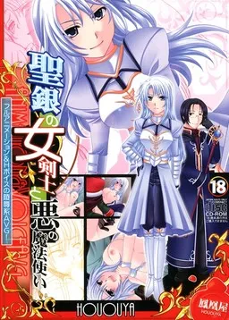 Seigin no Onna Kenshi to Warui Mahoutsukai